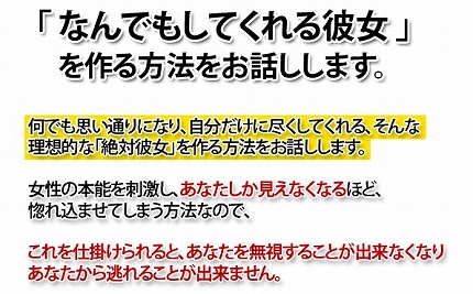 な彼女の作り方 Kiss 攻略の感想と人気 あなたの思い通り尽くしてくれる彼女の作り方 絶対彼女の口コミ 体験談